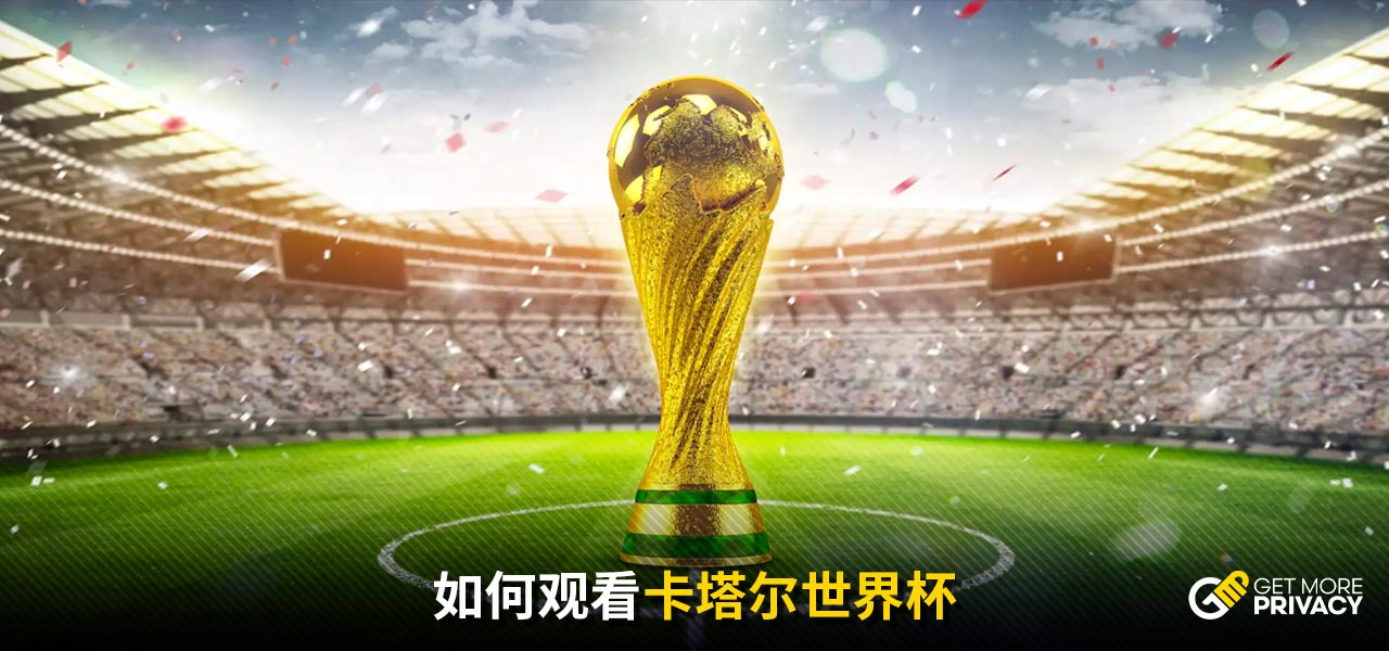 监督的配套